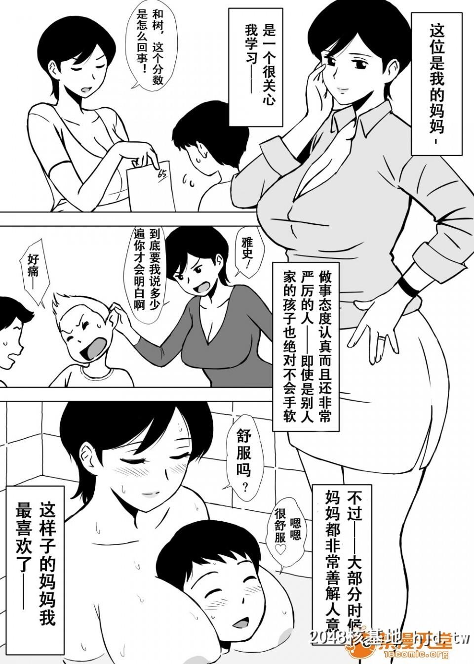 [U罗汉]友ママ弄り第0页 作者:Publisher 帖子ID:102054 TAG:动漫图片,卡通漫畫,2048核基地