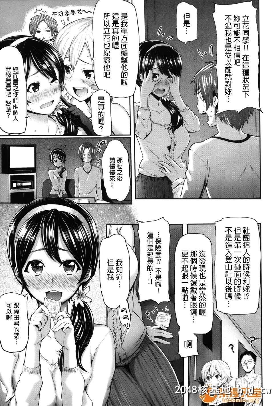 [メメ50]サカリサカラレとらのあな特典描き下ろし8ｐ小册子第1页 作者:Publisher 帖子ID:101374 TAG:动漫图片,卡通漫畫,2048核基地