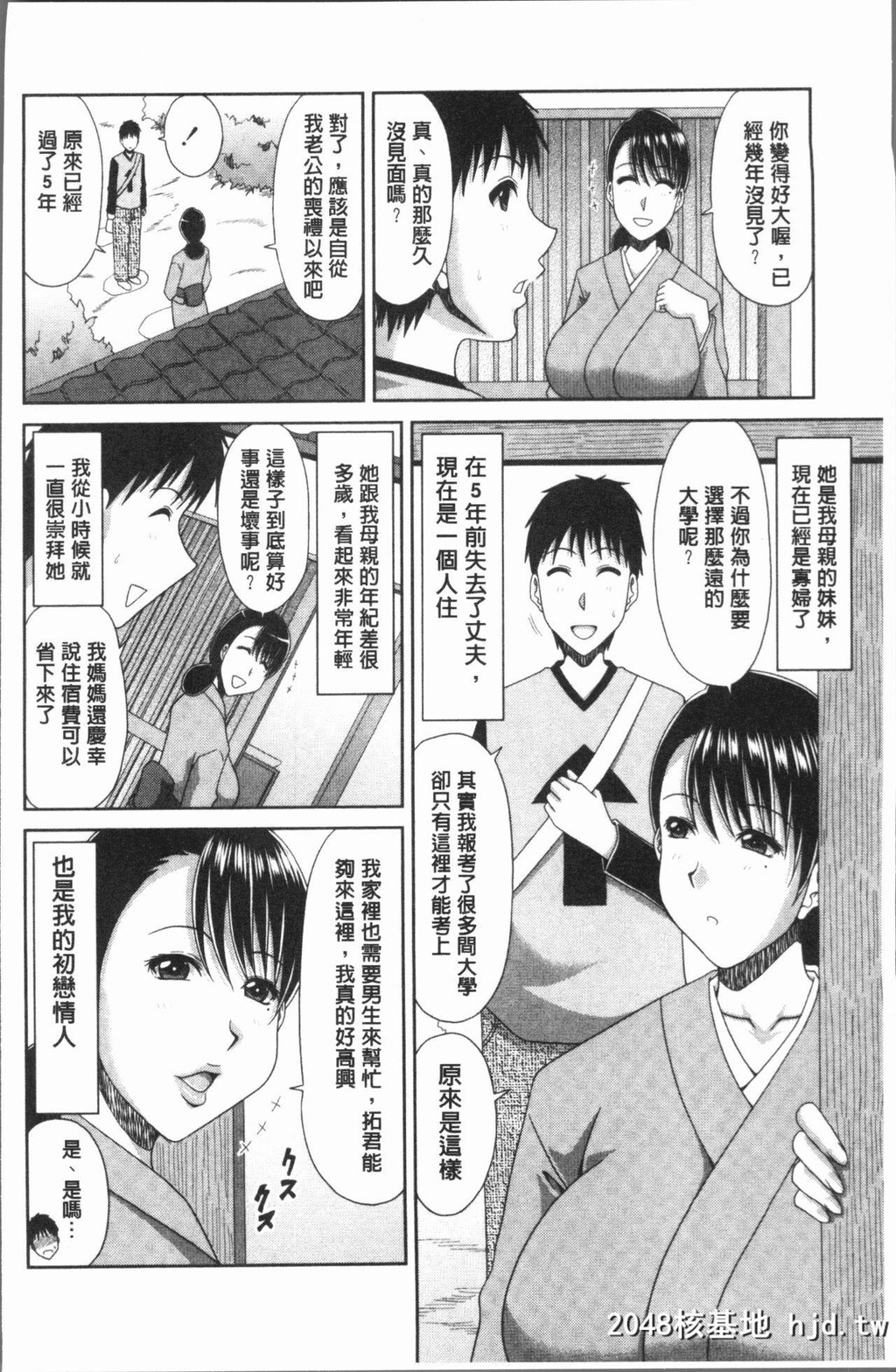 [甲斐ひろゆき]はんなり大人教育[中国翻訳]第0页 作者:Publisher 帖子ID:101545 TAG:动漫图片,卡通漫畫,2048核基地