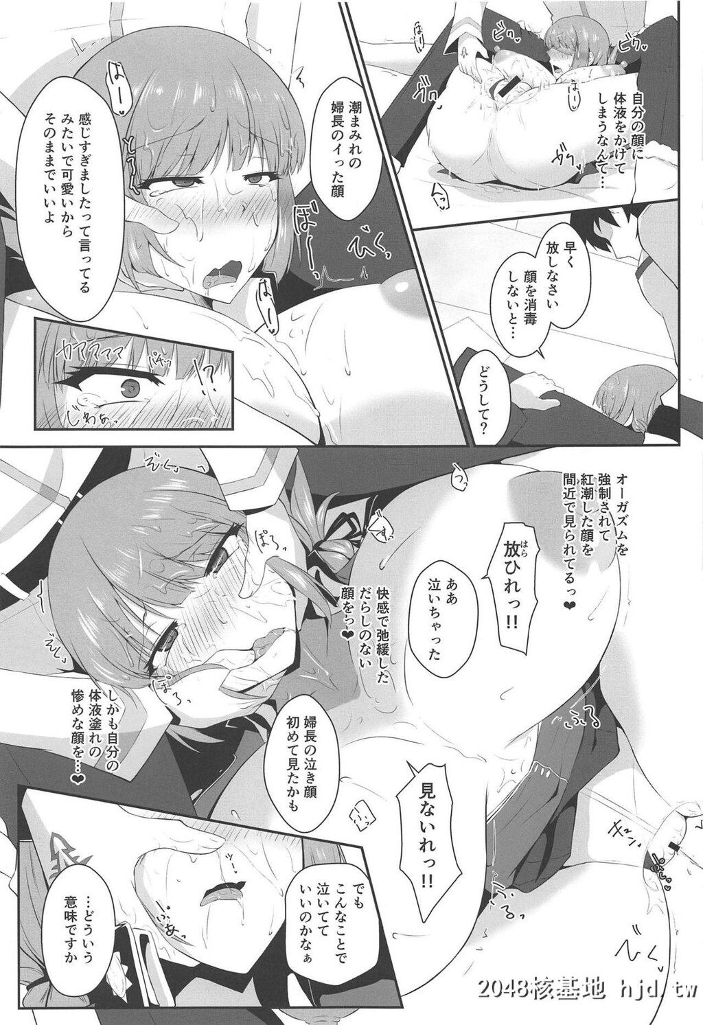 [希日向ひろき]妇长に令呪であれこれしちゃう本[Fate/GrandOrder]第1页 作者:Publisher 帖子ID:100346 TAG:动漫图片,卡通漫畫,2048核基地