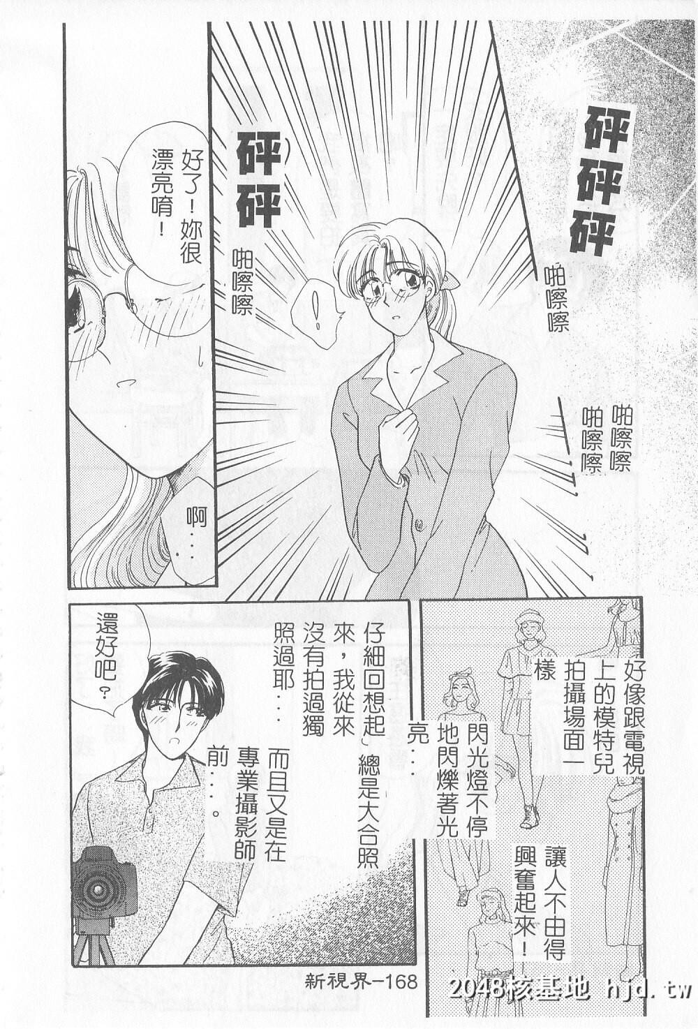 [ひろせみほ]恋するおねえさん[中国翻訳]第1页 作者:Publisher 帖子ID:99159 TAG:动漫图片,卡通漫畫,2048核基地