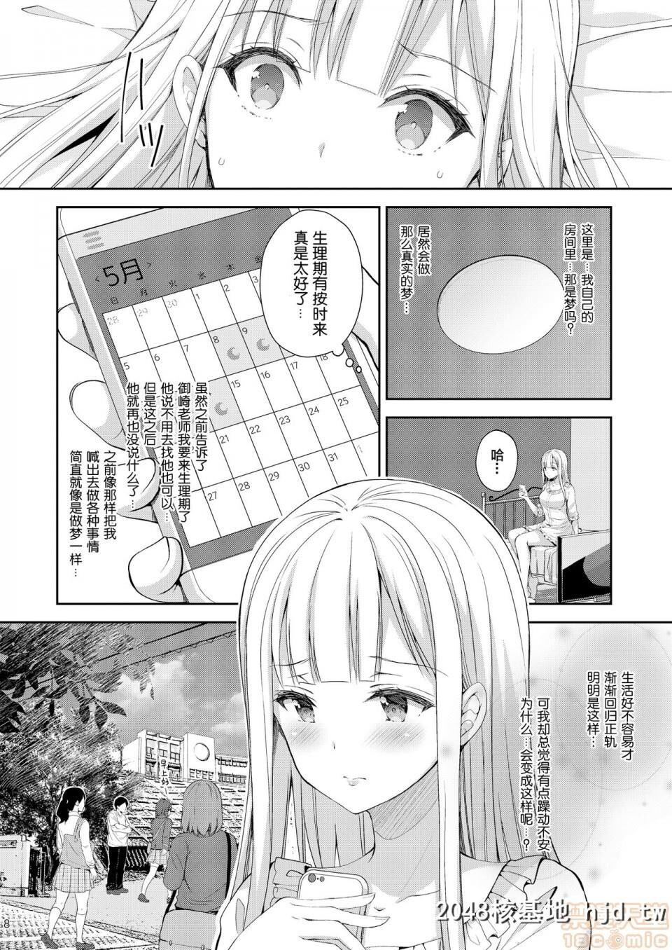 [Sugar_Berry_Syrup[クロエ]]淫溺の令嬢1~3第1页 作者:Publisher 帖子ID:100355 TAG:动漫图片,卡通漫畫,2048核基地