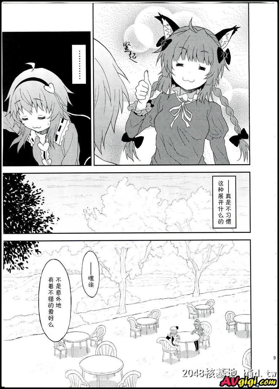 [同人漫画][高速グリハリ亭]第1页 作者:Publisher 帖子ID:98991 TAG:动漫图片,卡通漫畫,2048核基地