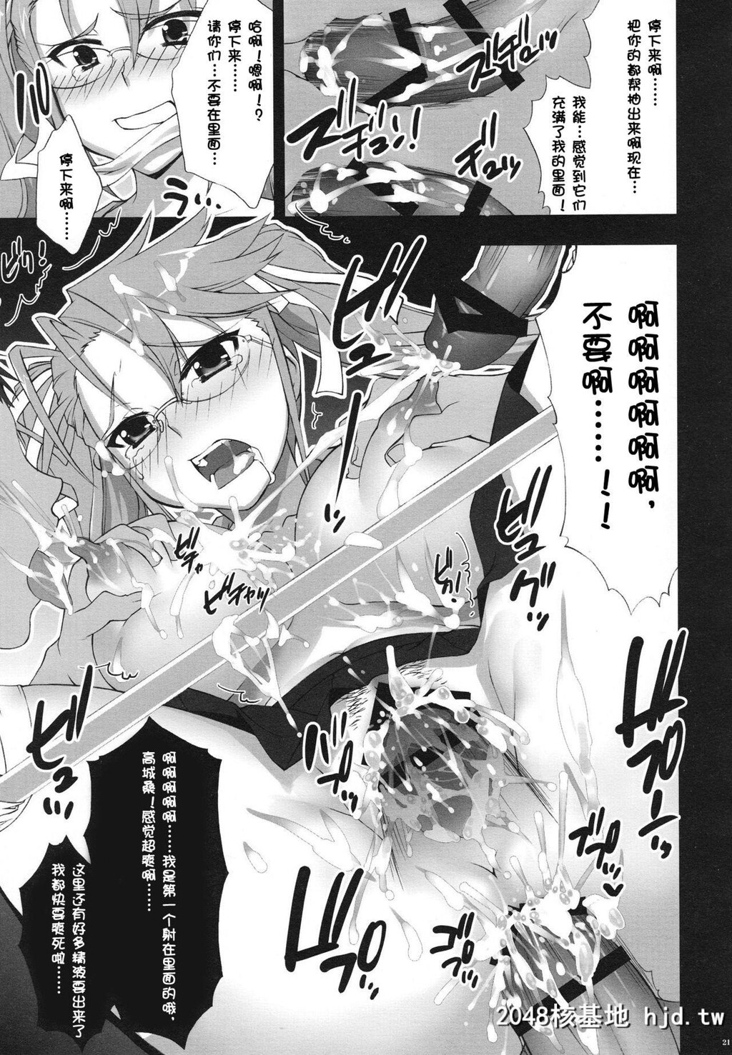 [Yan-Yam]毒岛嬲り[ハイスクールオブザデッド]第0页 作者:Publisher 帖子ID:99497 TAG:动漫图片,卡通漫畫,2048核基地