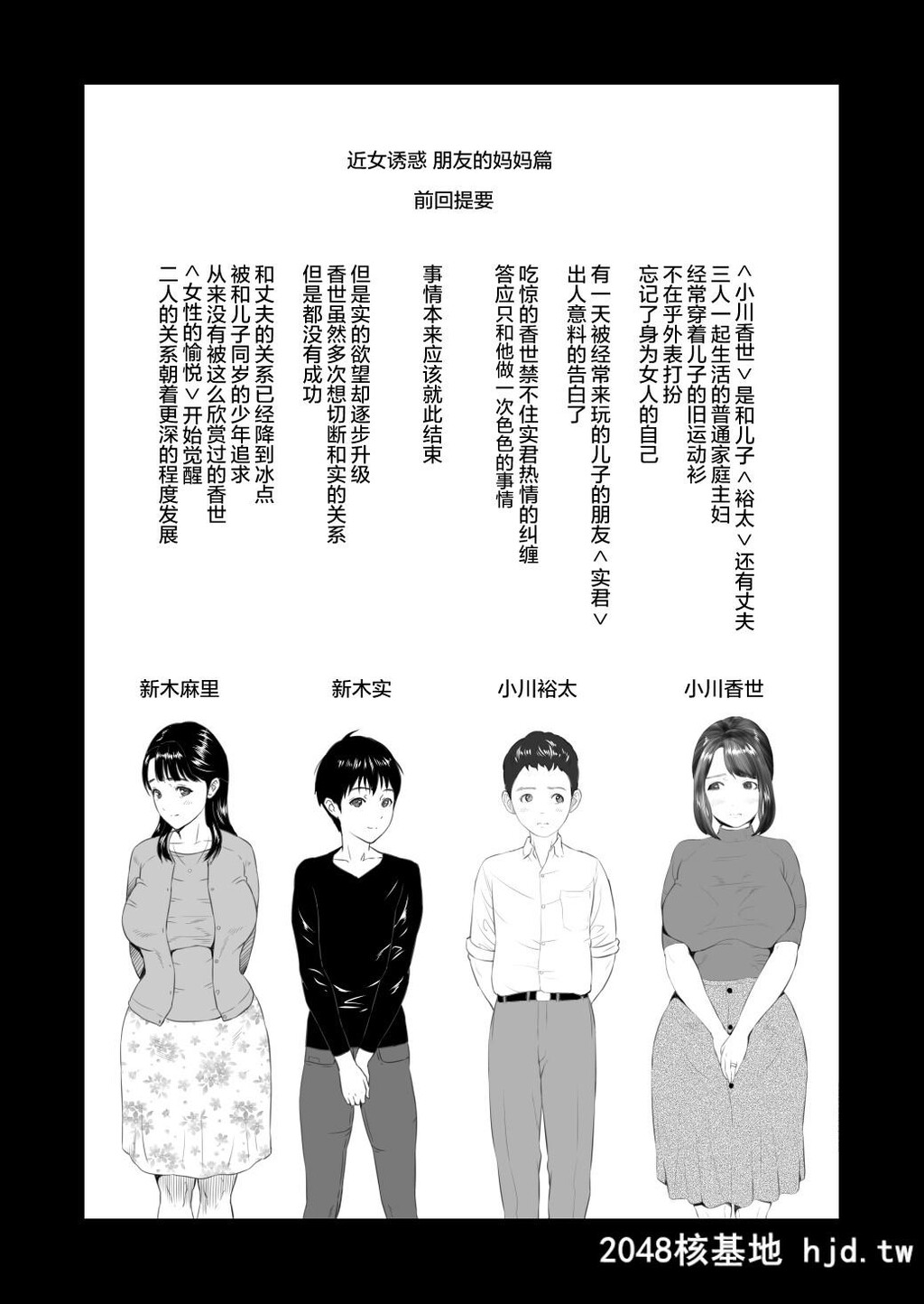 [灰司]近女诱惑第三弾＜友达のお母さん编＞中编[中国翻訳]第1页 作者:Publisher 帖子ID:100178 TAG:动漫图片,卡通漫畫,2048核基地