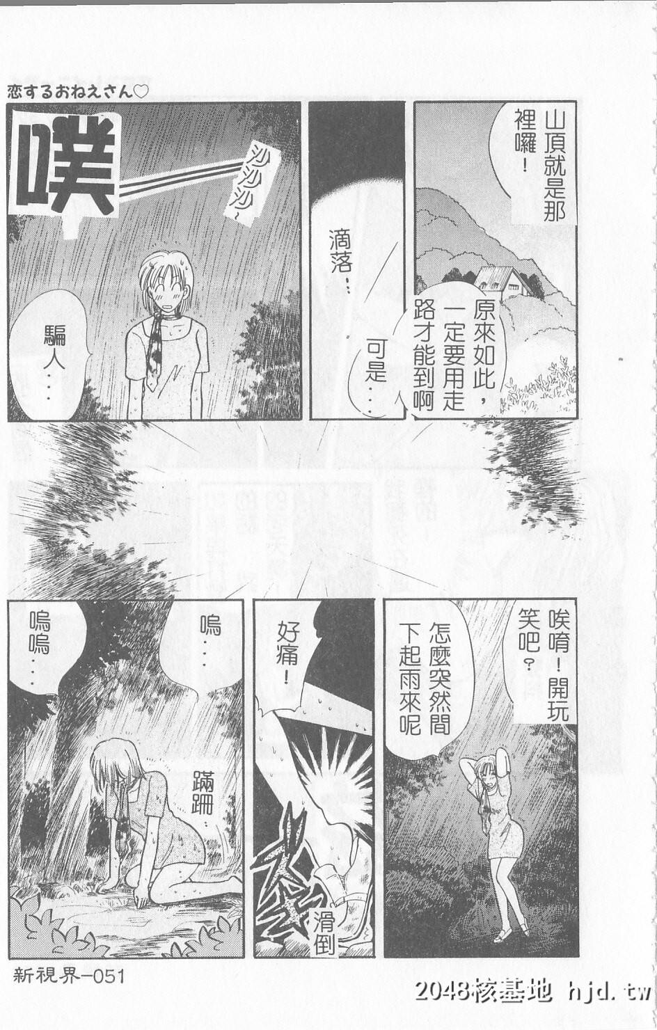 [ひろせみほ]恋するおねえさん[中国翻訳]第1页 作者:Publisher 帖子ID:99159 TAG:动漫图片,卡通漫畫,2048核基地