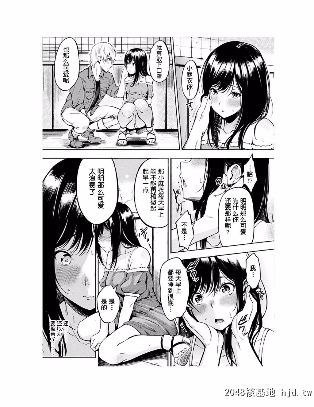 H漫中文整本-零食の时间第1页 作者:Publisher 帖子ID:98823 TAG:动漫图片,卡通漫畫,2048核基地