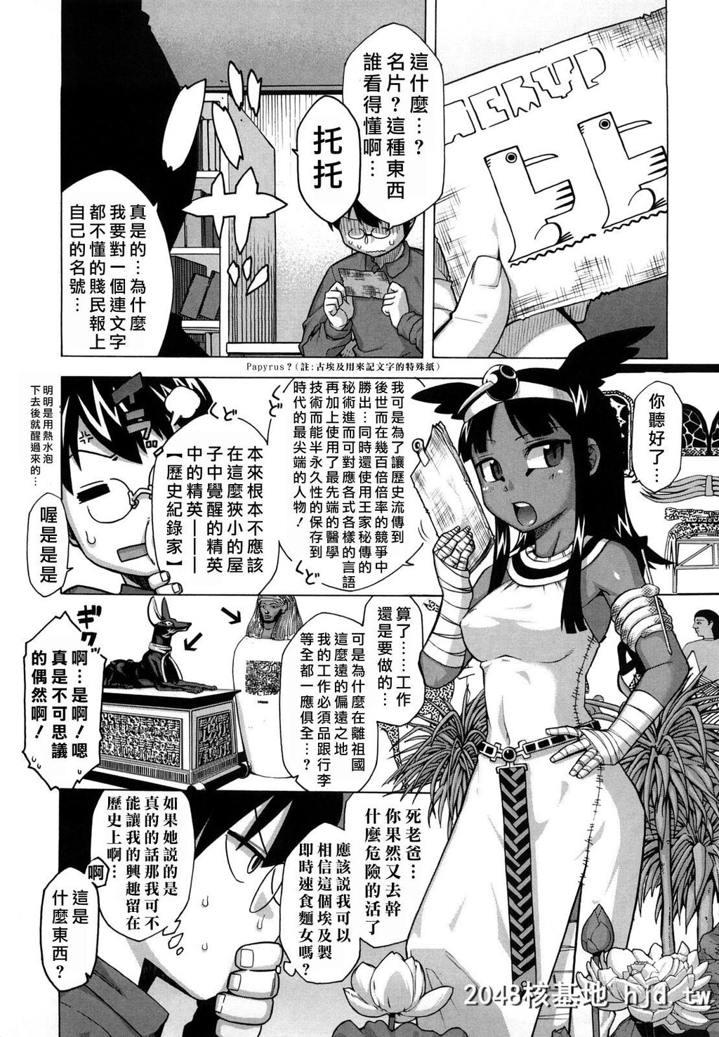 [中文H漫画]老爸你这家伙第1页 作者:Publisher 帖子ID:99326 TAG:动漫图片,卡通漫畫,2048核基地