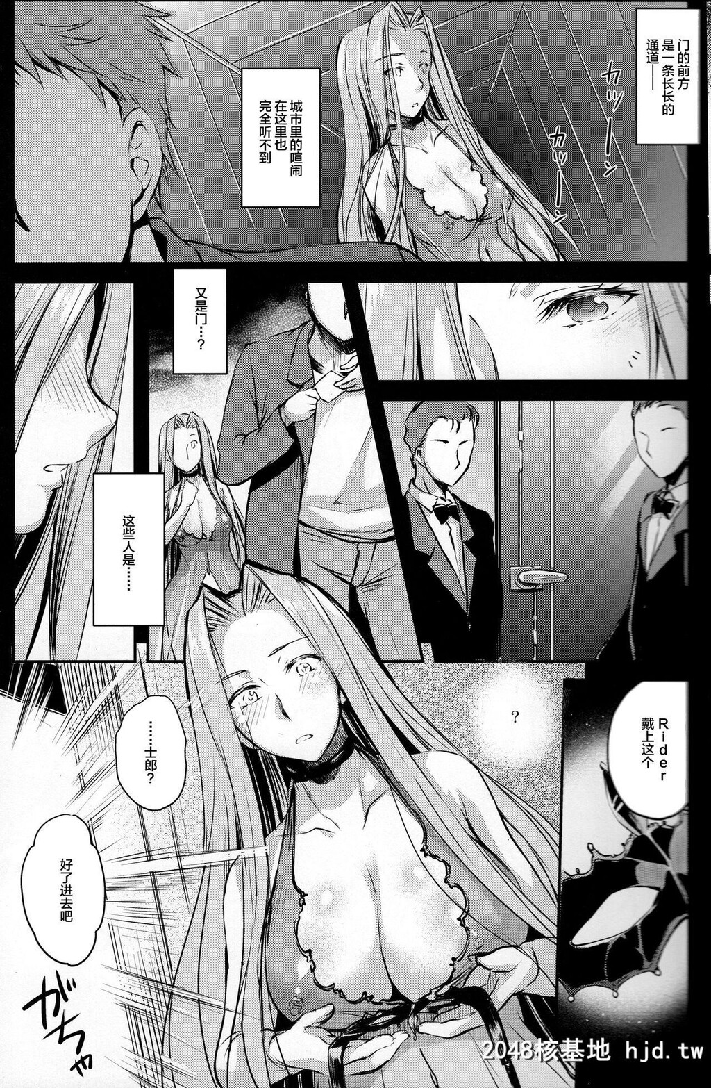 [怪奇日蚀[绫野なおと]]R.O.D15-RiderorDie-[Fate/hollowataraxia]第1页 作者:Publisher 帖子ID:100521 TAG:动漫图片,卡通漫畫,2048核基地