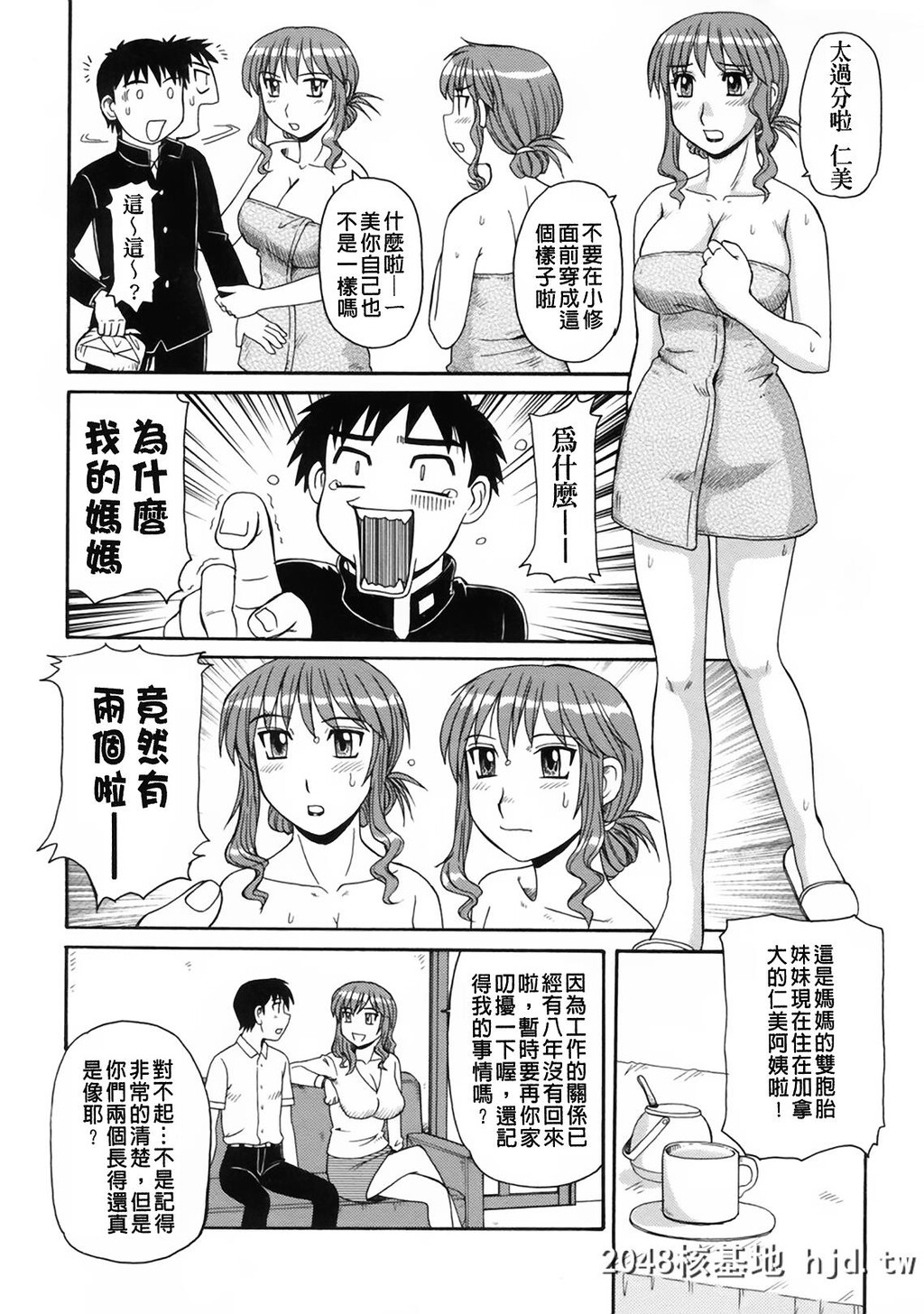 新年快乐-[モリス]妖しい母と淫らな叔母[中国翻訳]第1页 作者:Publisher 帖子ID:99496 TAG:动漫图片,卡通漫畫,2048核基地