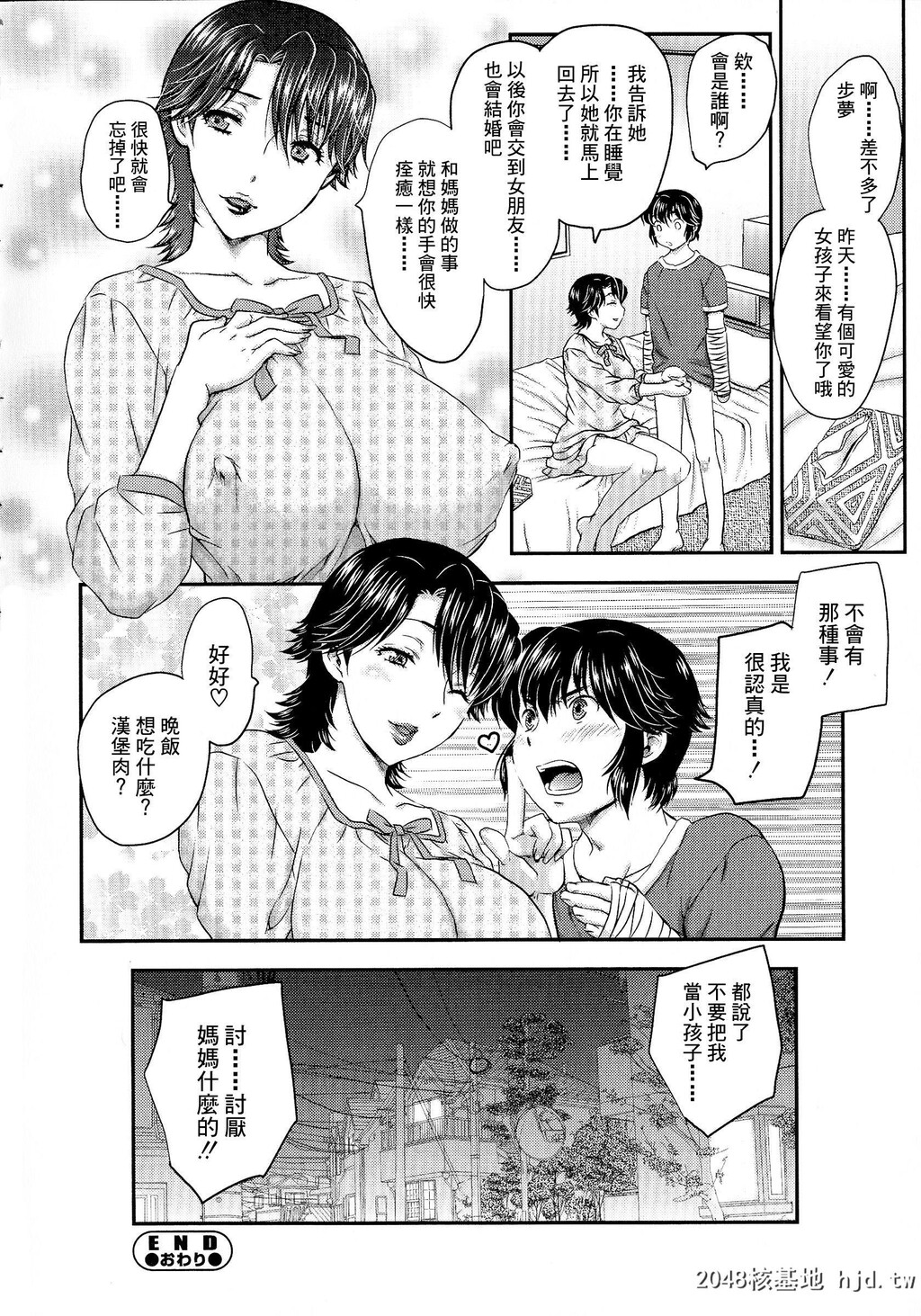 [飞龙乱]母子相?谈第0页 作者:Publisher 帖子ID:99330 TAG:动漫图片,卡通漫畫,2048核基地