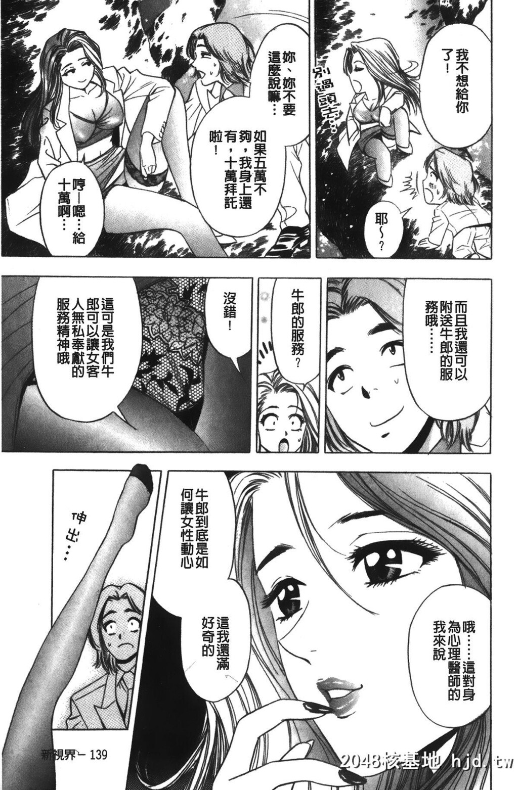 [タナカ☆コージ]怪杰女医すずらん[中国翻訳]第1页 作者:Publisher 帖子ID:99160 TAG:动漫图片,卡通漫畫,2048核基地