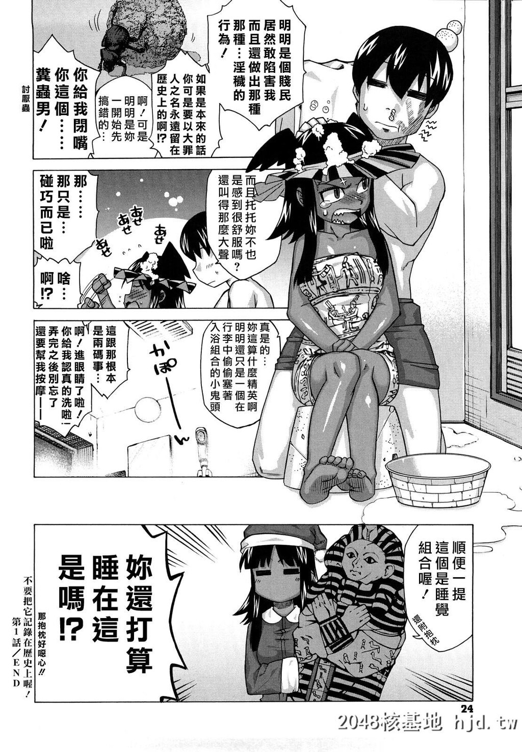 [中文H漫画]老爸你这家伙第1页 作者:Publisher 帖子ID:99326 TAG:动漫图片,卡通漫畫,2048核基地