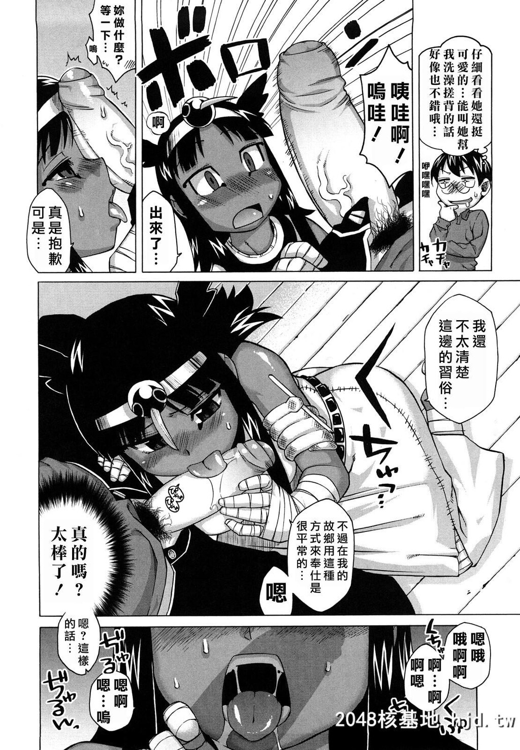 [中文H漫画]老爸你这家伙第1页 作者:Publisher 帖子ID:99326 TAG:动漫图片,卡通漫畫,2048核基地