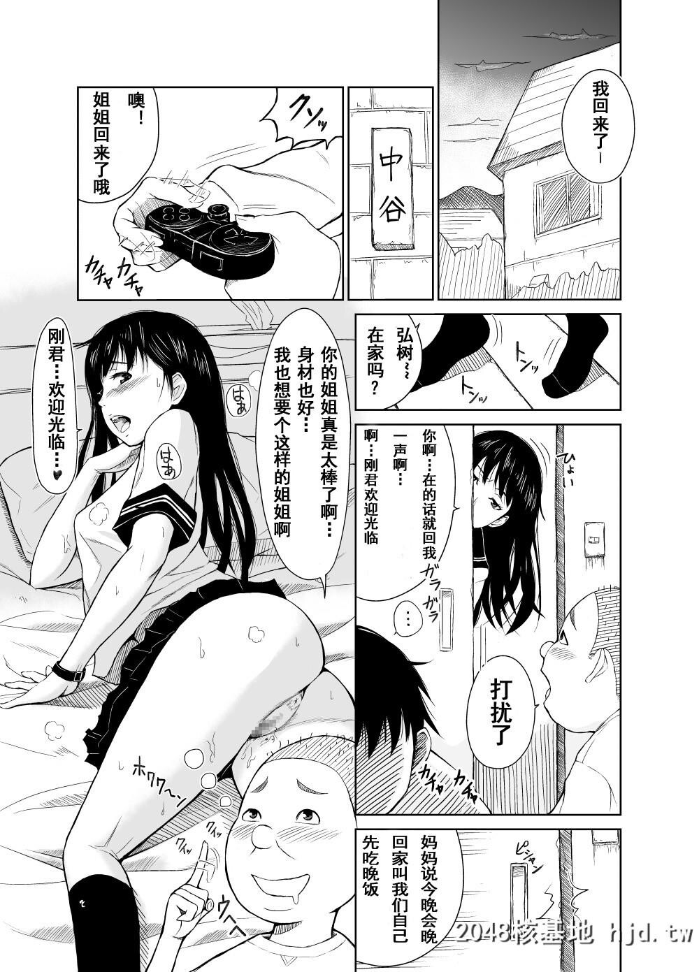 [ネギネギ夫]カオティック中谷家[中国翻訳]第1页 作者:Publisher 帖子ID:100015 TAG:动漫图片,卡通漫畫,2048核基地