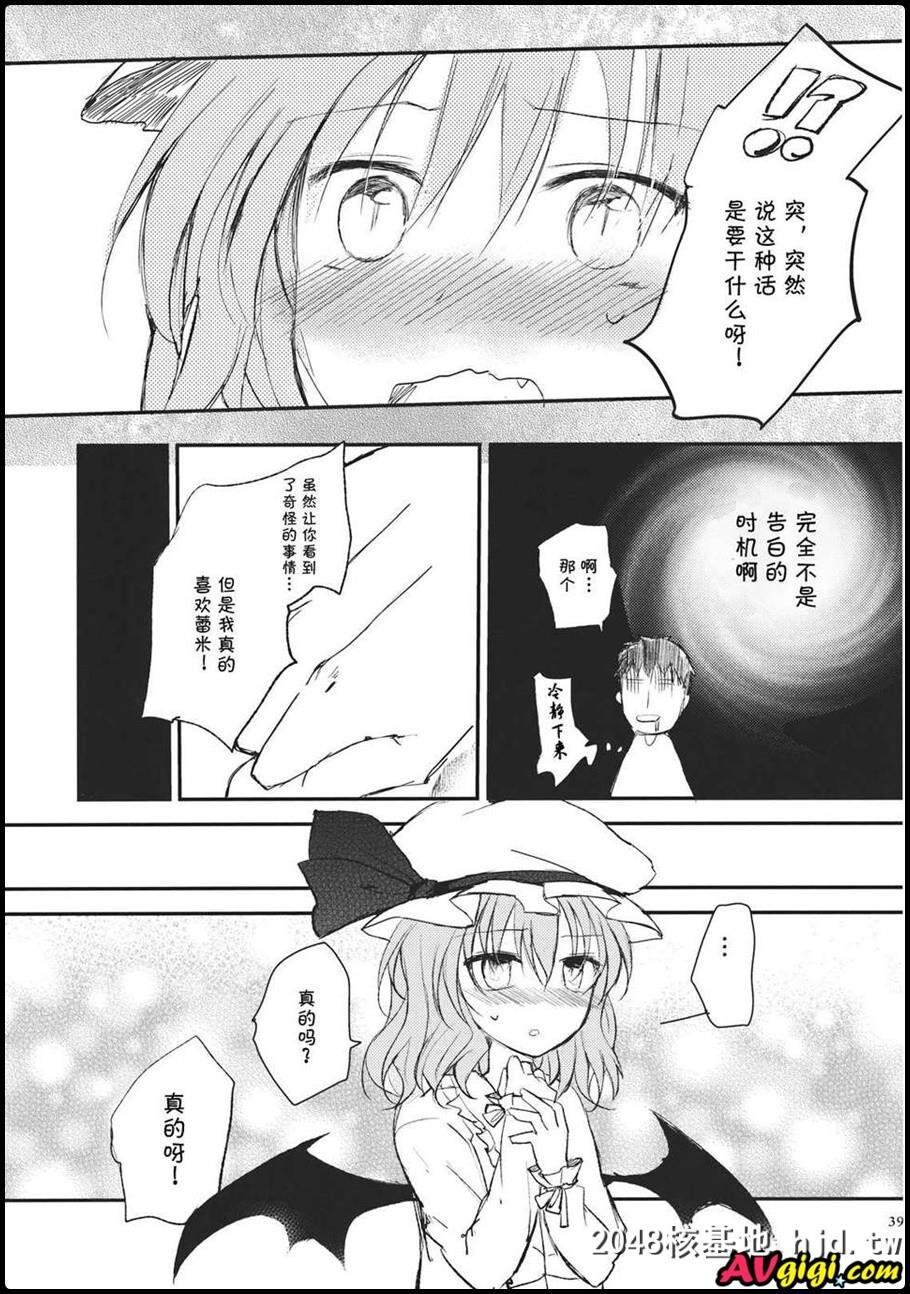 [同人漫画][みっかみさき][ナヅカ][レミリアが现実郷入り]第1页 作者:Publisher 帖子ID:99505 TAG:动漫图片,卡通漫畫,2048核基地