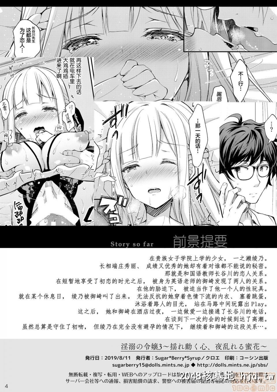 [Sugar_Berry_Syrup[クロエ]]淫溺の令嬢1~3第1页 作者:Publisher 帖子ID:100355 TAG:动漫图片,卡通漫畫,2048核基地