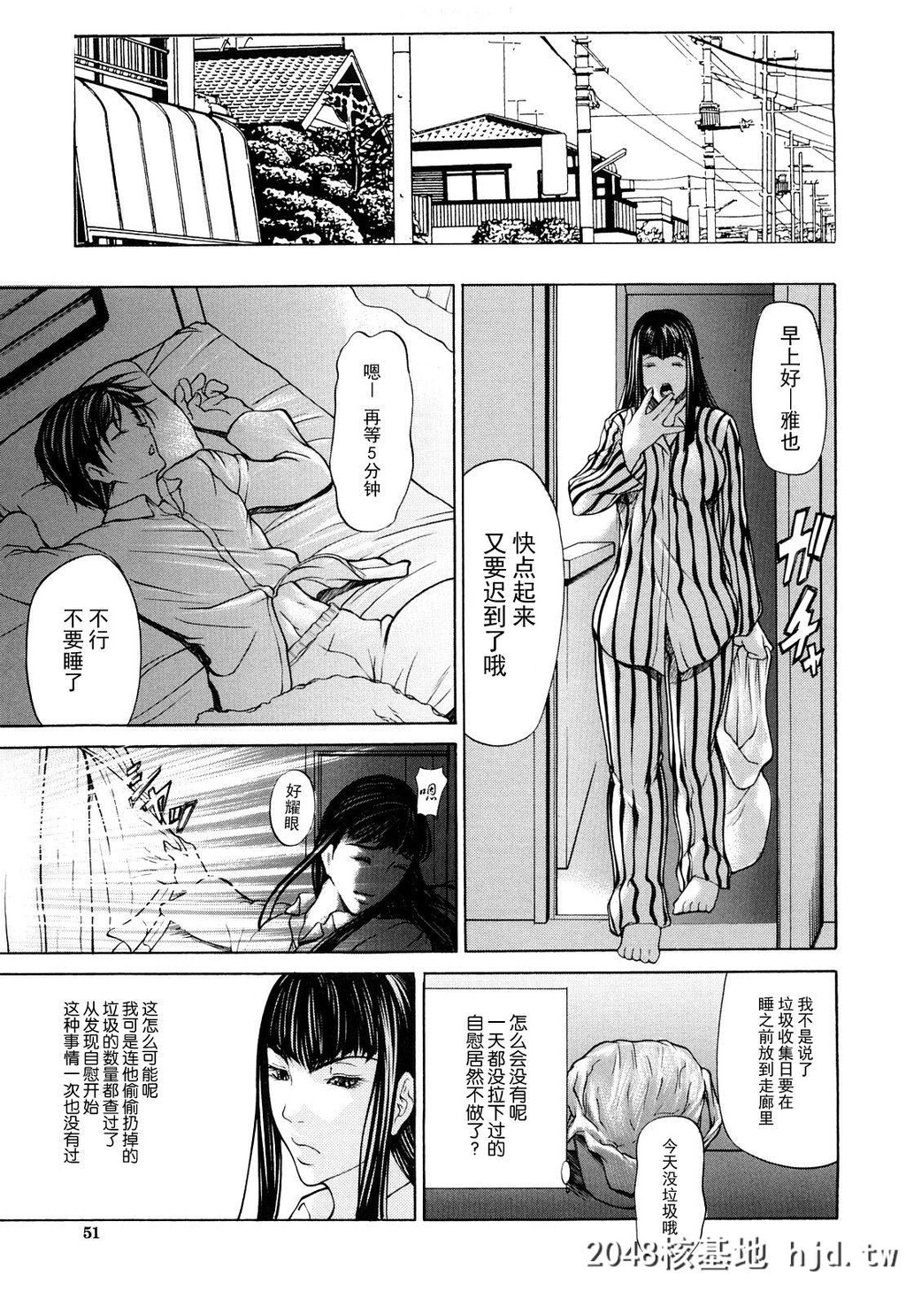 [四岛由纪夫]三魅一体[中国翻訳][无修正][进行中]第0页 作者:Publisher 帖子ID:97973 TAG:动漫图片,卡通漫畫,2048核基地