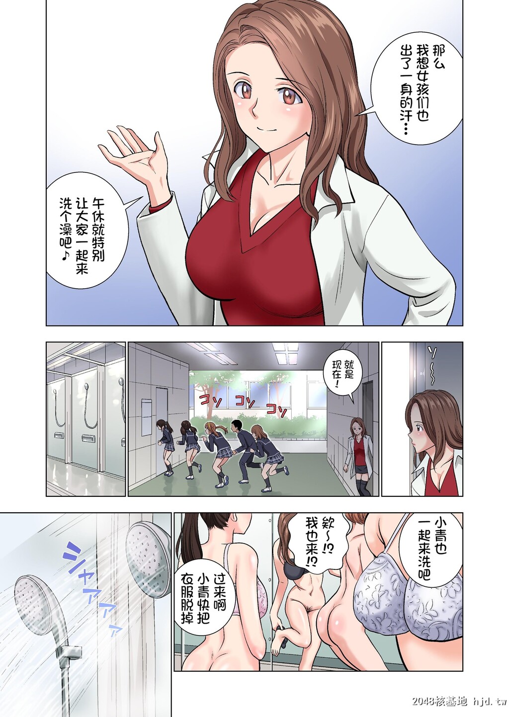 全彩H漫中文整本-名门女マネ部物语第1页 作者:Publisher 帖子ID:97462 TAG:动漫图片,卡通漫畫,2048核基地