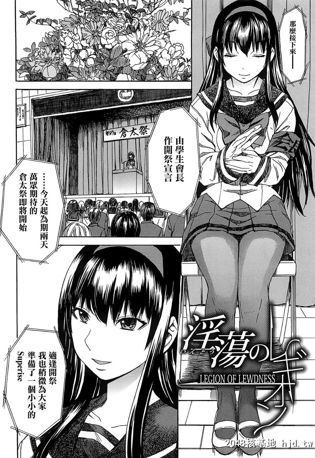 H漫中文整本-芦神アシガミ第1页 作者:Publisher 帖子ID:97471 TAG:动漫图片,卡通漫畫,2048核基地