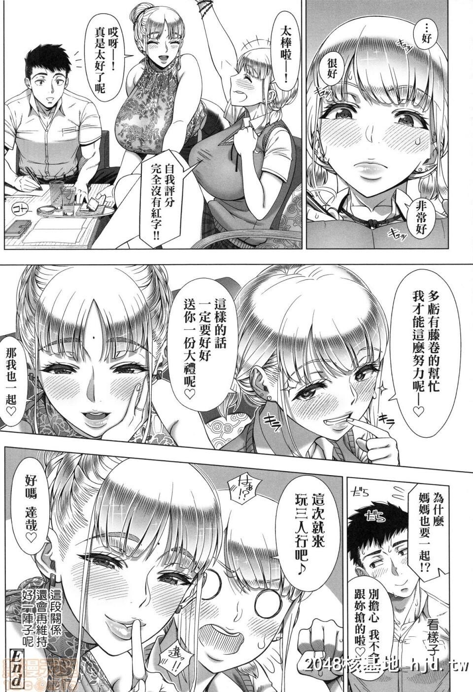 [篠冢裕志]初めてのヒトヅマ|第一次的人妻体验第1页 作者:Publisher 帖子ID:98645 TAG:动漫图片,卡通漫畫,2048核基地