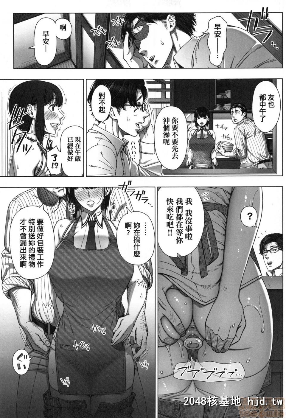 [篠冢裕志]初めてのヒトヅマ|第一次的人妻体验第1页 作者:Publisher 帖子ID:98645 TAG:动漫图片,卡通漫畫,2048核基地