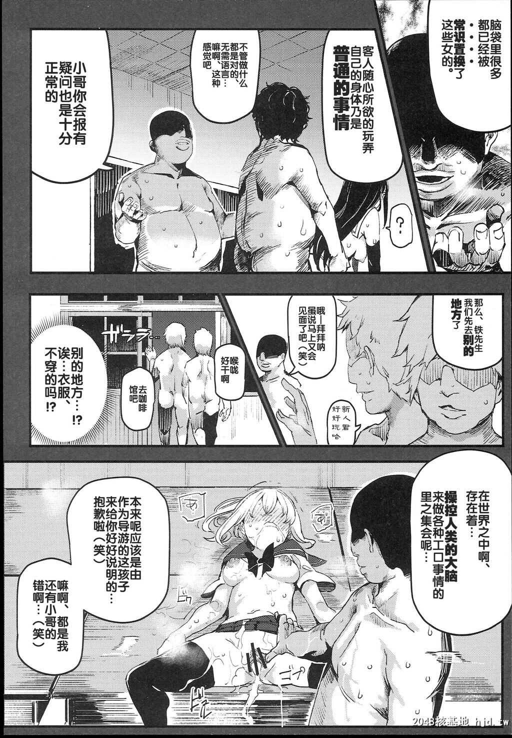 H漫中文全套-旧校舎裏文化祭#01突然の招待第0页 作者:Publisher 帖子ID:98309 TAG:动漫图片,卡通漫畫,2048核基地