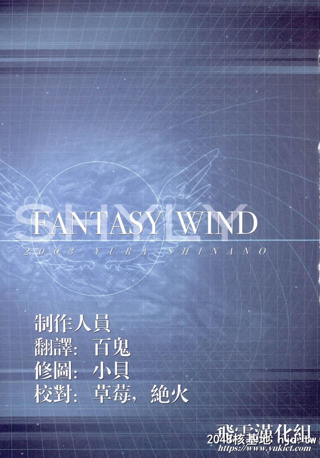 [FANTASYWIND[しなのゆら]]SHYLY[ギルティギア]第1页 作者:Publisher 帖子ID:97800 TAG:动漫图片,卡通漫畫,2048核基地