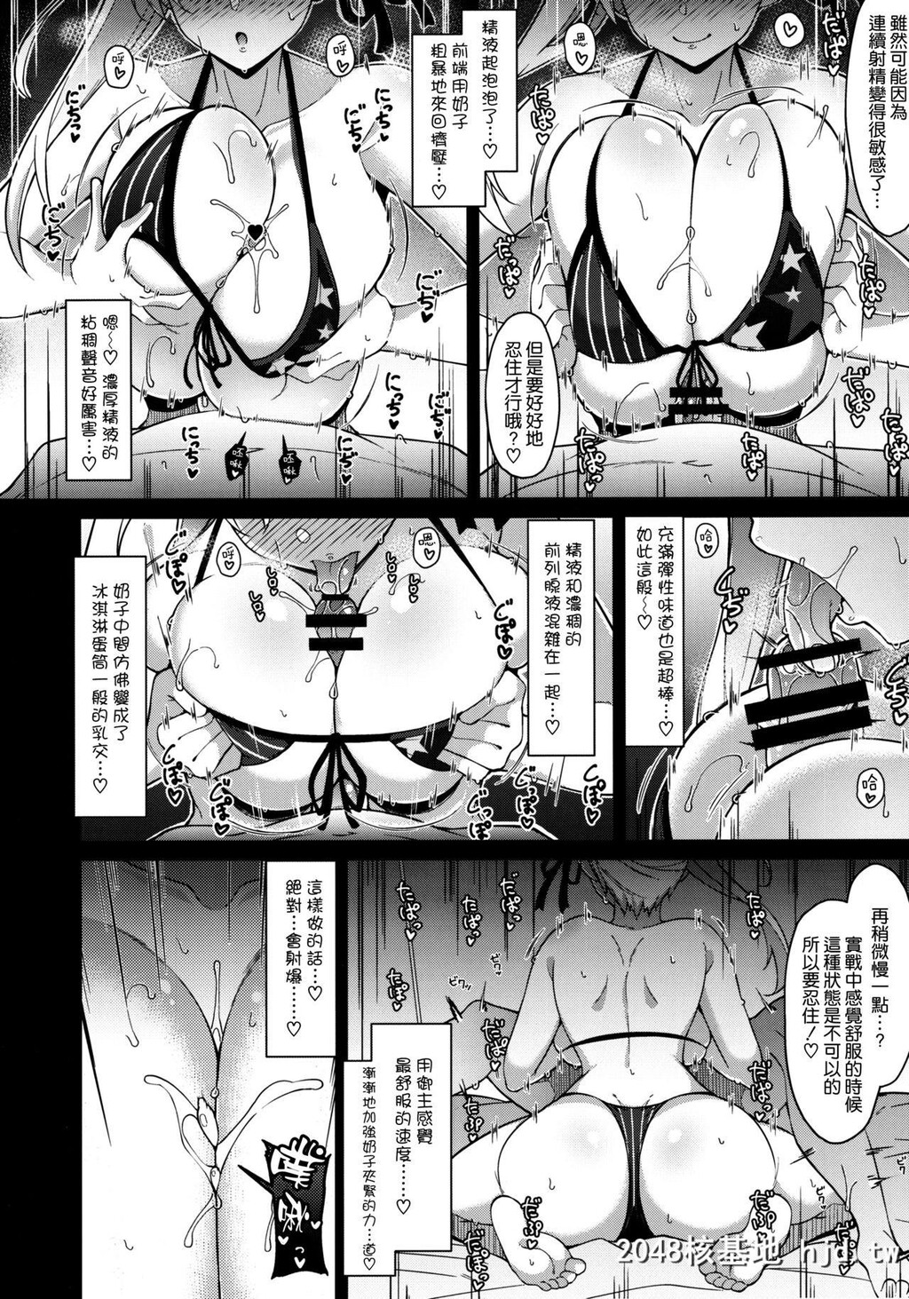 [CowLipid[风籁]]U?D?N?S[FateGrandOrder]第1页 作者:Publisher 帖子ID:97465 TAG:动漫图片,卡通漫畫,2048核基地