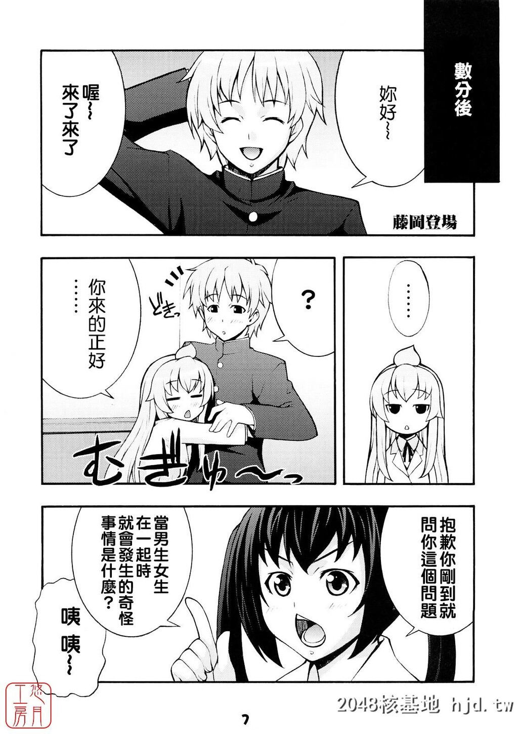 [みっくすふらい[たくろう]]みなみの[みなみけ]第0页 作者:Publisher 帖子ID:98313 TAG:动漫图片,卡通漫畫,2048核基地