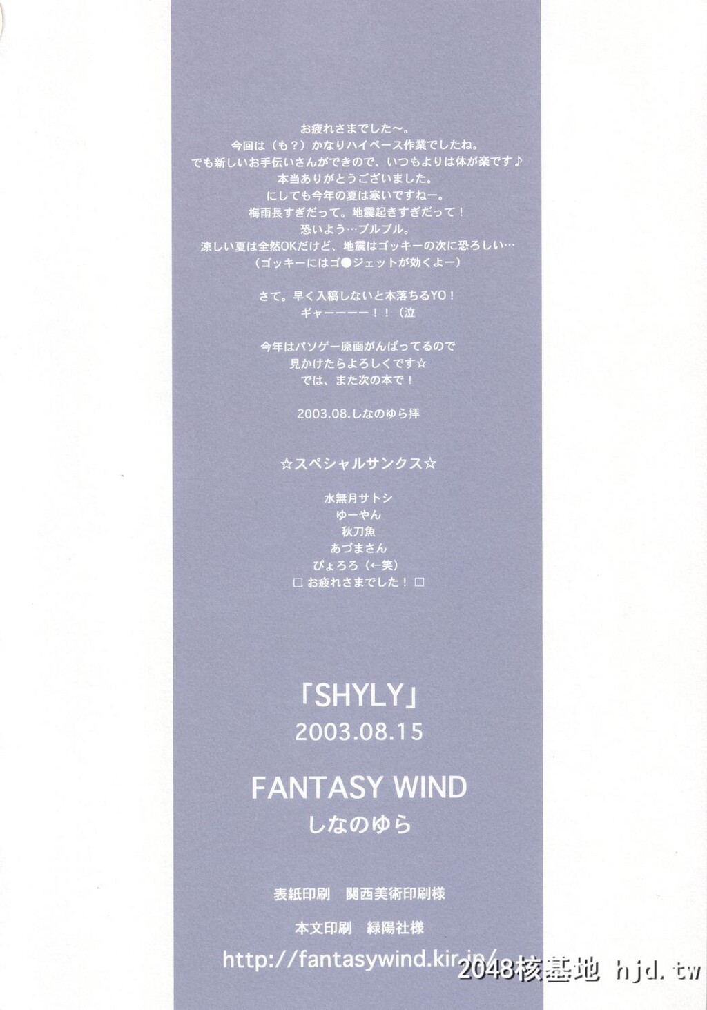 [FANTASYWIND[しなのゆら]]SHYLY[ギルティギア]第1页 作者:Publisher 帖子ID:97800 TAG:动漫图片,卡通漫畫,2048核基地