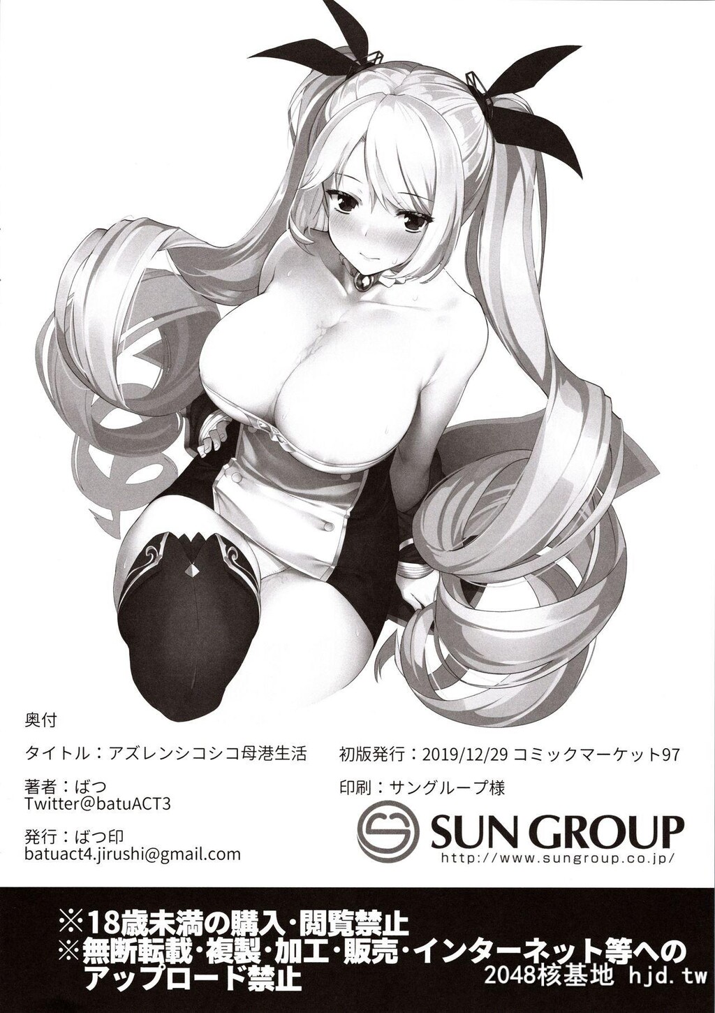 [ばつ印[ばつ]]アズレンシコシコ母港生活[アズールレーン]第1页 作者:Publisher 帖子ID:97467 TAG:动漫图片,卡通漫畫,2048核基地