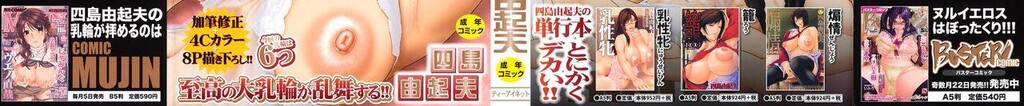 [四岛由纪夫]三魅一体[中国翻訳][无修正][进行中]第1页 作者:Publisher 帖子ID:97973 TAG:动漫图片,卡通漫畫,2048核基地