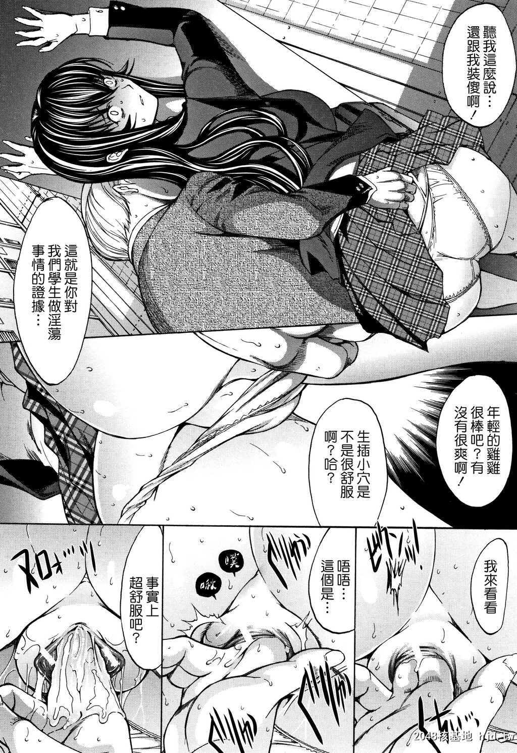 H漫中文整本-新人女教师新条优子第1页 作者:Publisher 帖子ID:98652 TAG:动漫图片,卡通漫畫,2048核基地