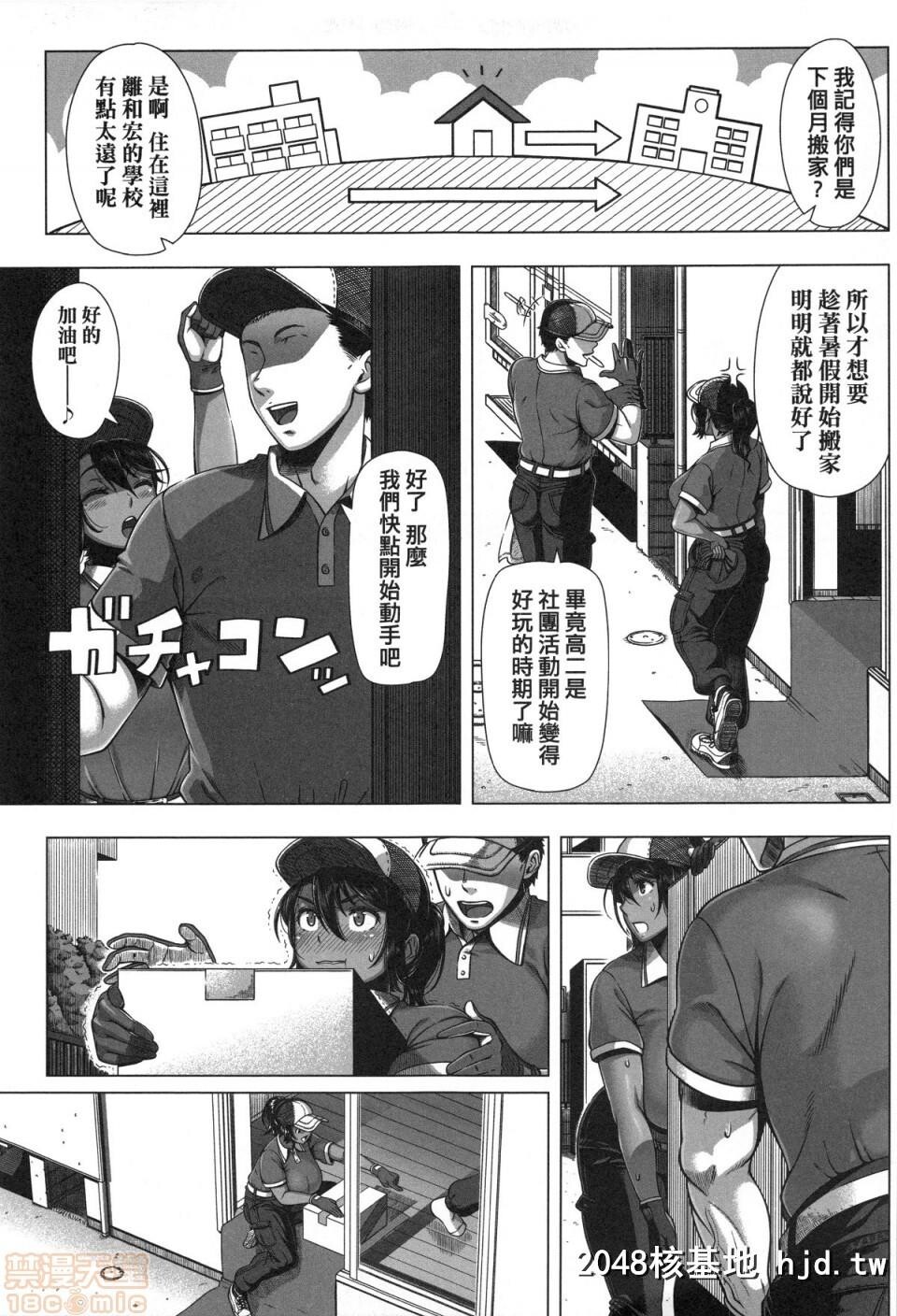 [篠冢裕志]初めてのヒトヅマ|第一次的人妻体验第1页 作者:Publisher 帖子ID:98645 TAG:动漫图片,卡通漫畫,2048核基地