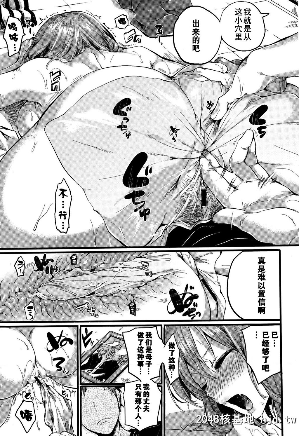 [doumou]好き好き!お母さん[中国翻訳]第1页 作者:Publisher 帖子ID:96114 TAG:动漫图片,卡通漫畫,2048核基地