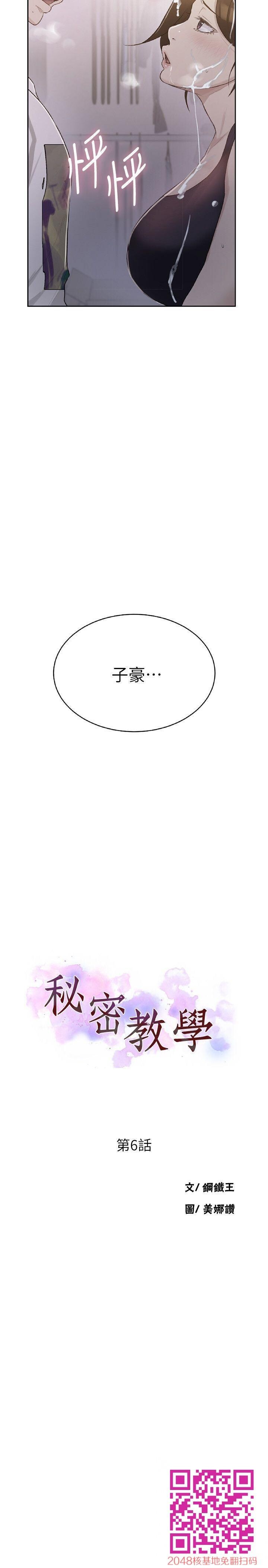 [全彩][韩漫]秘密教学[第4话][34P]第1页 作者:Publisher 帖子ID:96615 TAG:动漫图片,卡通漫畫,2048核基地