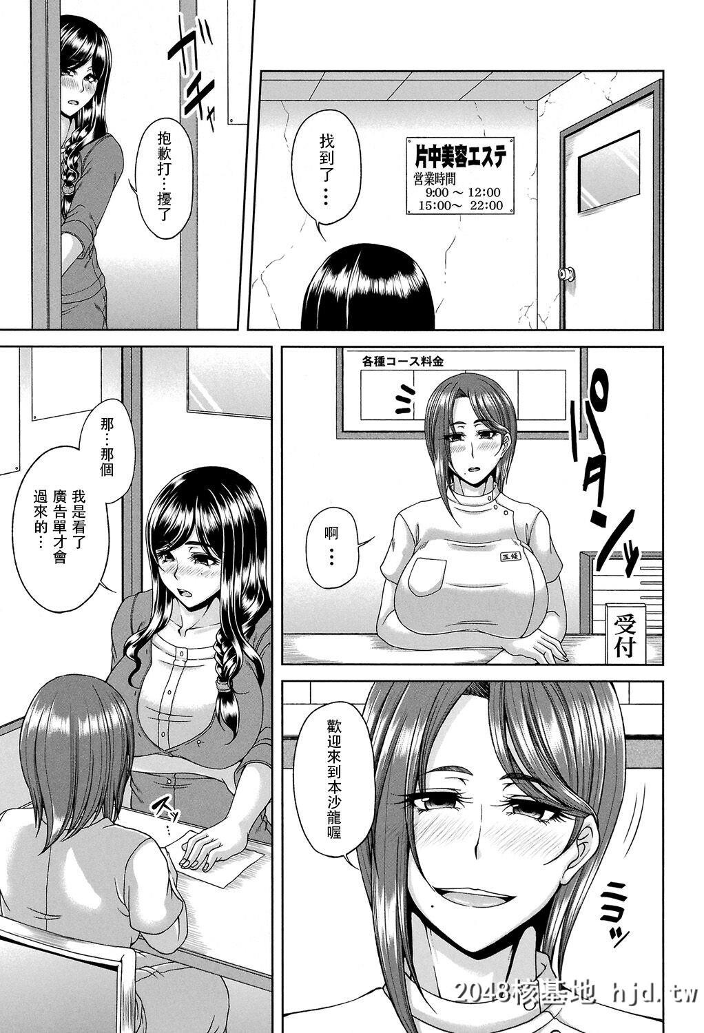 [杜若かなえ]艶宴彩妻[中国翻訳]第1页 作者:Publisher 帖子ID:96960 TAG:动漫图片,卡通漫畫,2048核基地