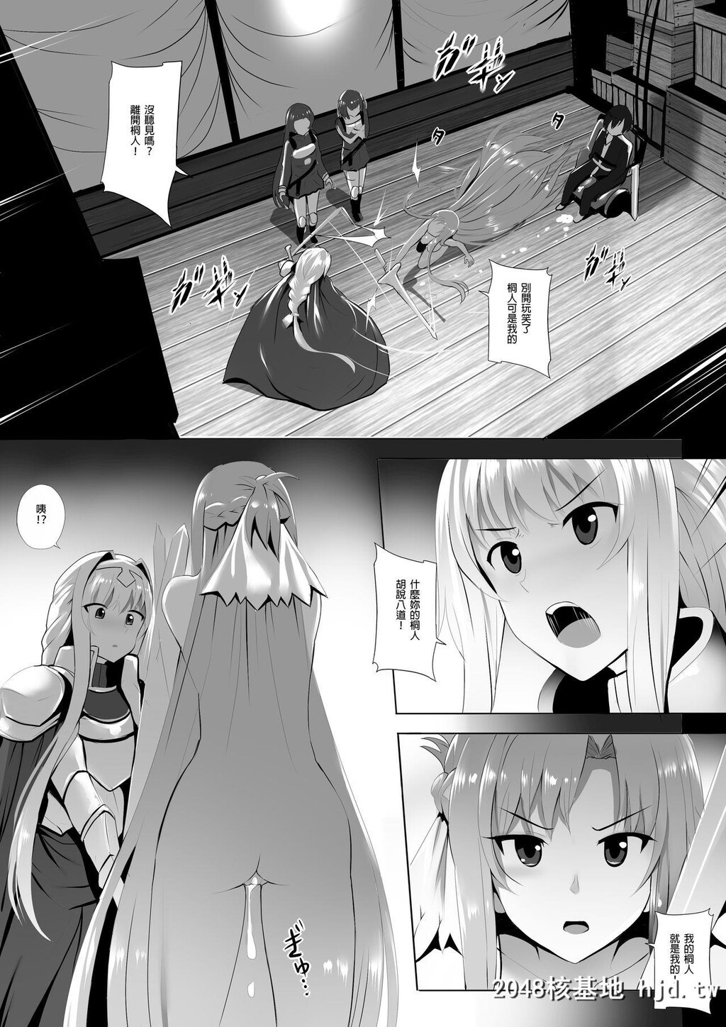 [ぎんハハ]二つの世界からの思い[ソードアート?オンライン]第0页 作者:Publisher 帖子ID:94577 TAG:动漫图片,卡通漫畫,2048核基地