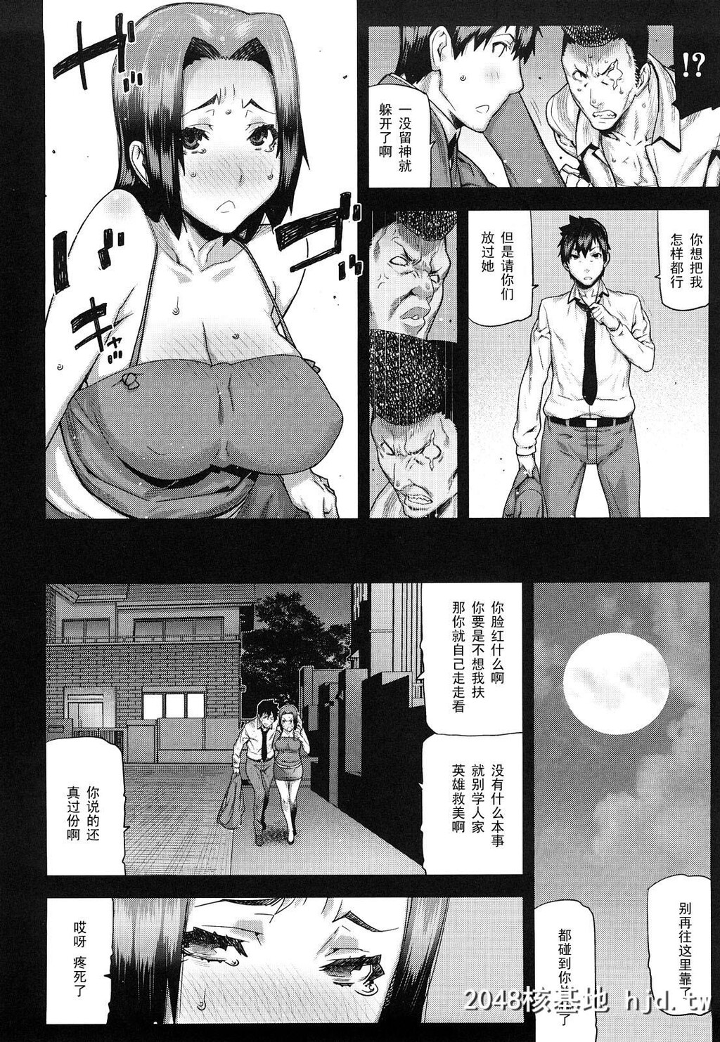 [池上竜矢]茜色の夕日[中国翻訳]第1页 作者:Publisher 帖子ID:94750 TAG:动漫图片,卡通漫畫,2048核基地