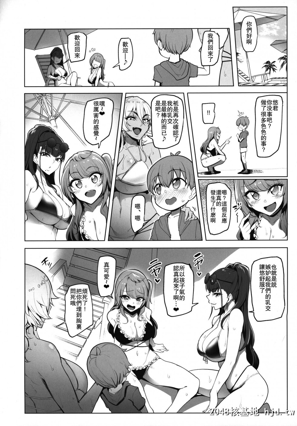 [A极振り[Sian]]お出かけしたのはHなギャルお姉ちゃん达との海でした第1页 作者:Publisher 帖子ID:94581 TAG:动漫图片,卡通漫畫,2048核基地