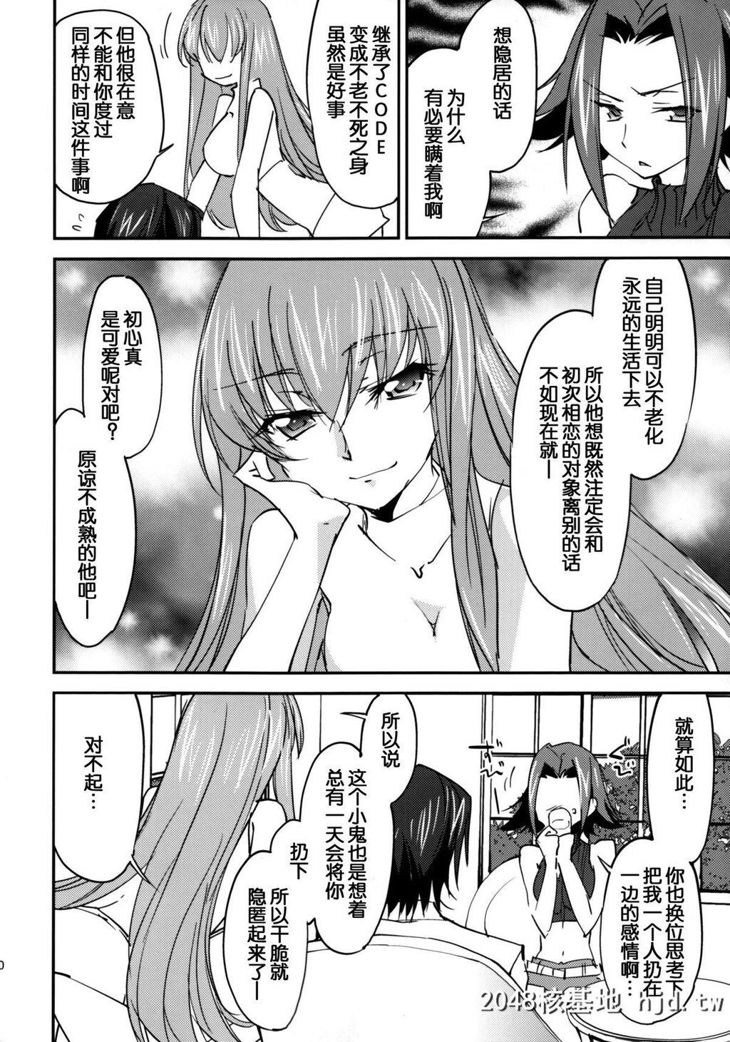 [Homura'sRComics[结城焔]]BRIDALKALLEN[コードギアス][中国翻訳]第1页 作者:Publisher 帖子ID:94240 TAG:动漫图片,卡通漫畫,2048核基地