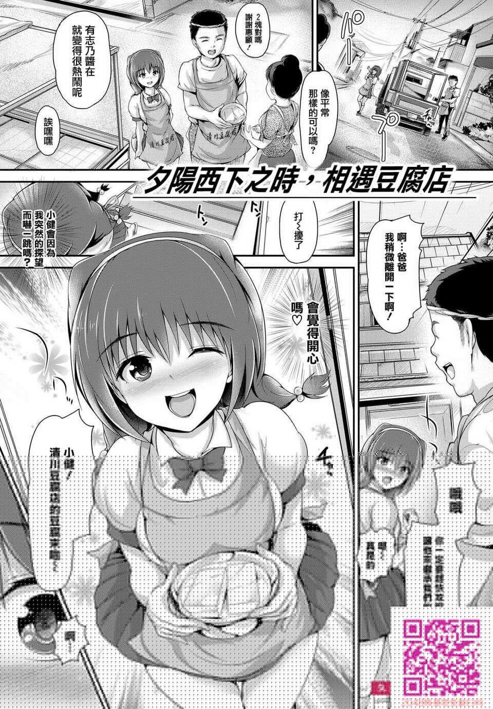 [丸和太郎]少女ノスタルジカ[40P]第1页 作者:Publisher 帖子ID:95095 TAG:动漫图片,卡通漫畫,2048核基地