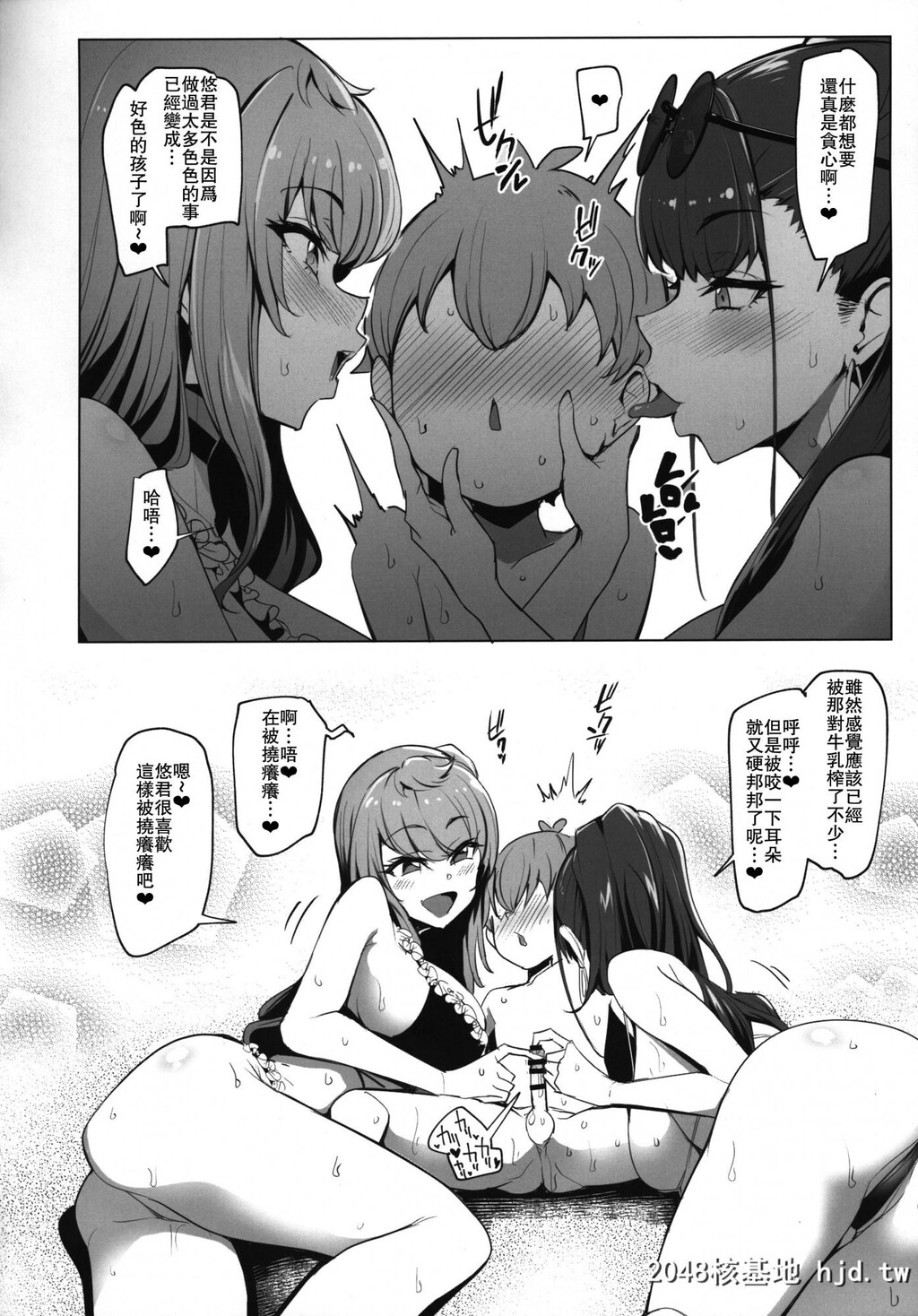 [A极振り[Sian]]お出かけしたのはHなギャルお姉ちゃん达との海でした第1页 作者:Publisher 帖子ID:94581 TAG:动漫图片,卡通漫畫,2048核基地