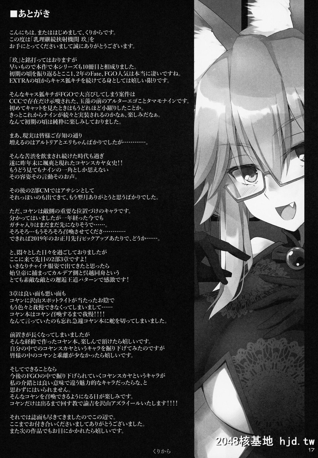 [といぼっくす、くぢらろじっく]乳理継続挟射机関玖[FateGrandOrder]第1页 作者:Publisher 帖子ID:94413 TAG:动漫图片,卡通漫畫,2048核基地