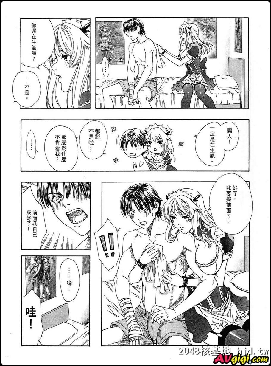 [同人漫画][MAIDOLL][飞燕][MightyMaid!]第1页 作者:Publisher 帖子ID:93560 TAG:动漫图片,卡通漫畫,2048核基地