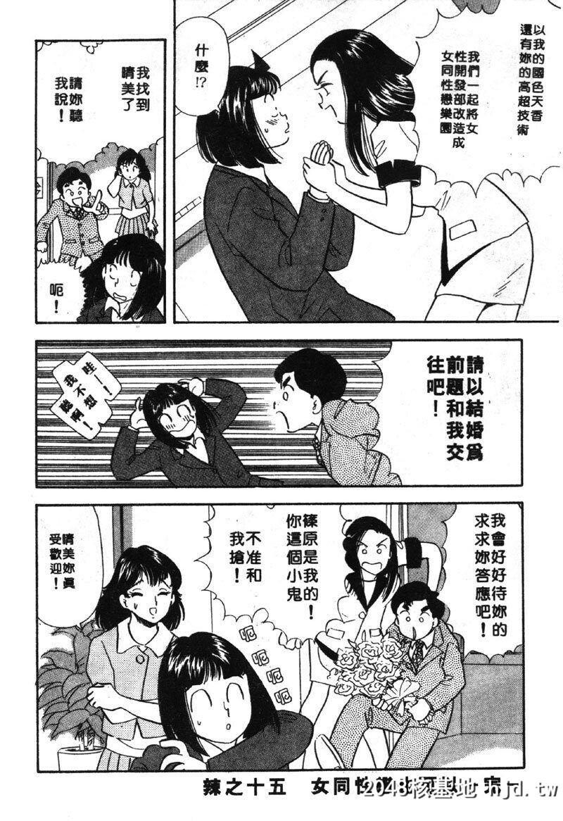 [佐藤丸美]大奥OL白书2[中国翻訳]第1页 作者:Publisher 帖子ID:93047 TAG:动漫图片,卡通漫畫,2048核基地