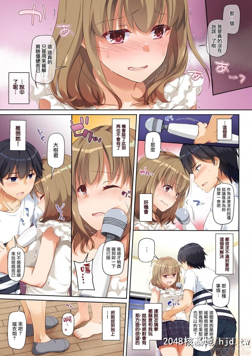 [DigitalLover[なかじまゆか]]人妻幼驯染とひと夏のできごとDLO-07第0页 作者:Publisher 帖子ID:95261 TAG:动漫图片,卡通漫畫,2048核基地