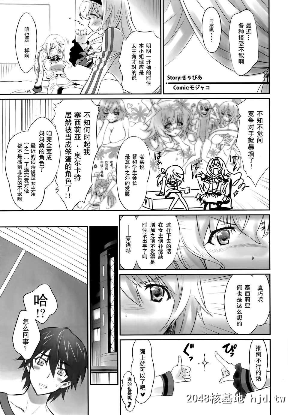 [COMIC1☆8][BloodyOkojo[芥川まんぼう]]IMAGINE!!～いいから想像して!!～[IS＜インフィニ...第0页 作者:Publisher 帖子ID:93384 TAG:动漫图片,卡通漫畫,2048核基地