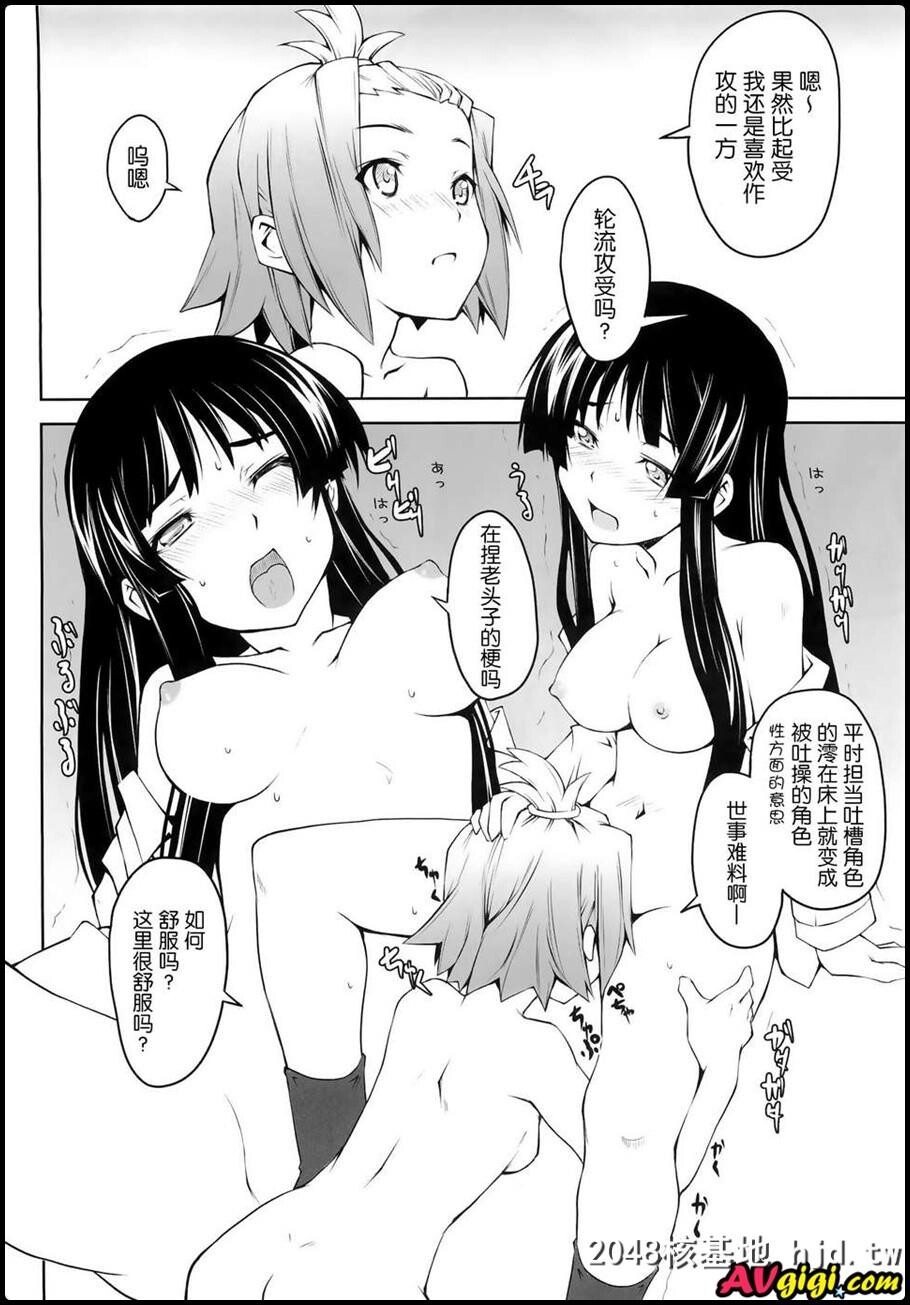 [同人漫画][Zi][睦月ぎんじ][女の娘同士とか好きだから！]第1页 作者:Publisher 帖子ID:94920 TAG:动漫图片,卡通漫畫,2048核基地